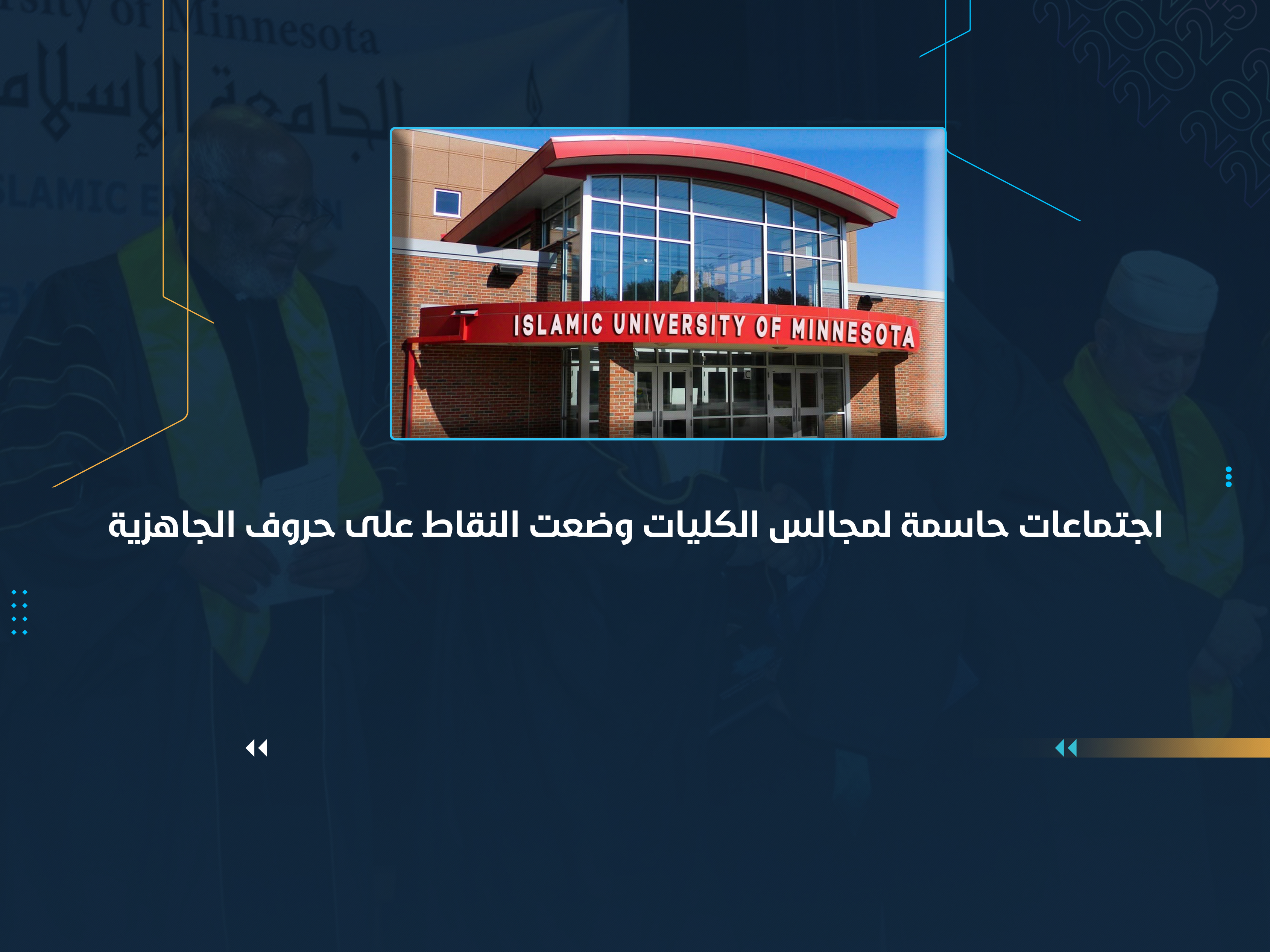 قطار الفصل الصيفي ينطلق بسلاسة وفعالية وكفاءة