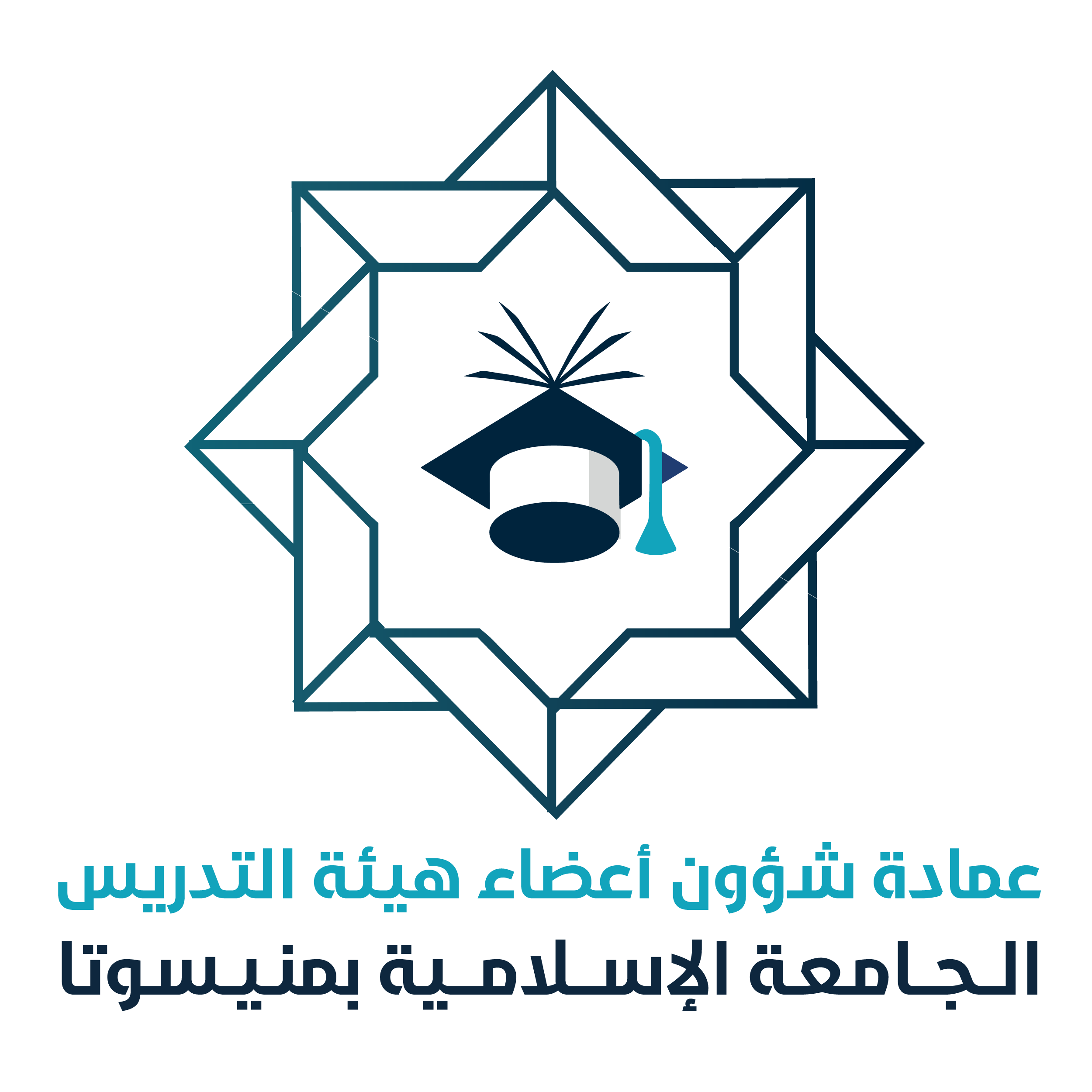عمادة شؤون أعضاء هيئة التدريس