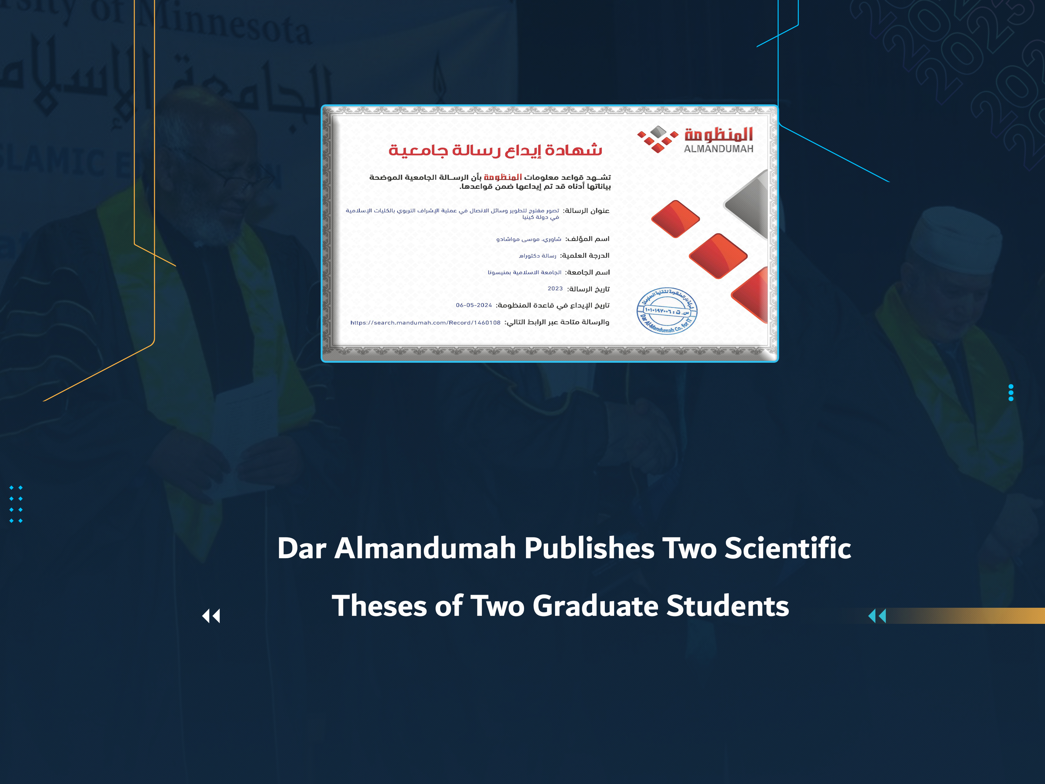 Dar Almandumah Publishes Two Scientific Theses of Two Graduate Students