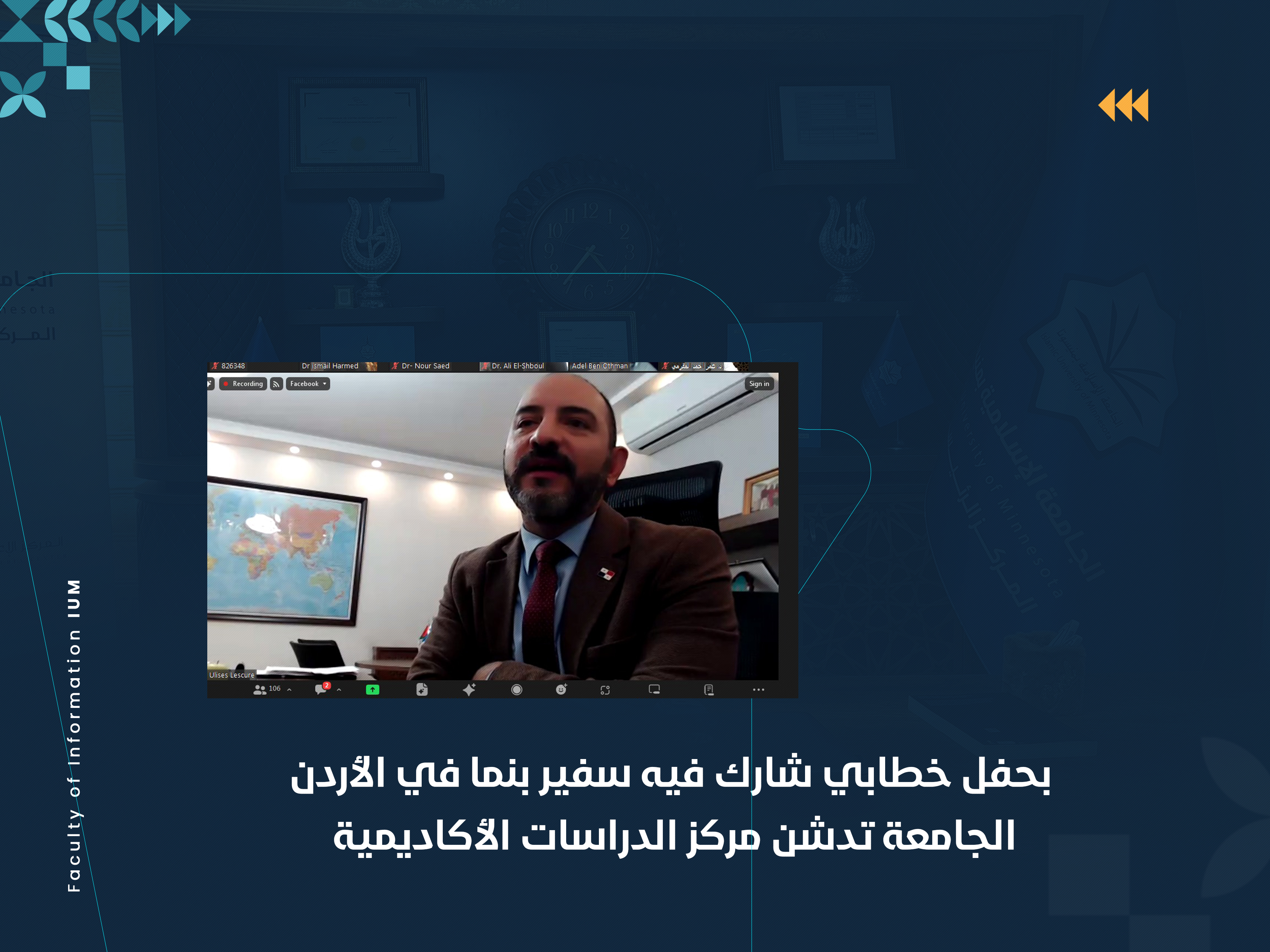 الجامعة تدشن مركز الدراسات الأكاديمية