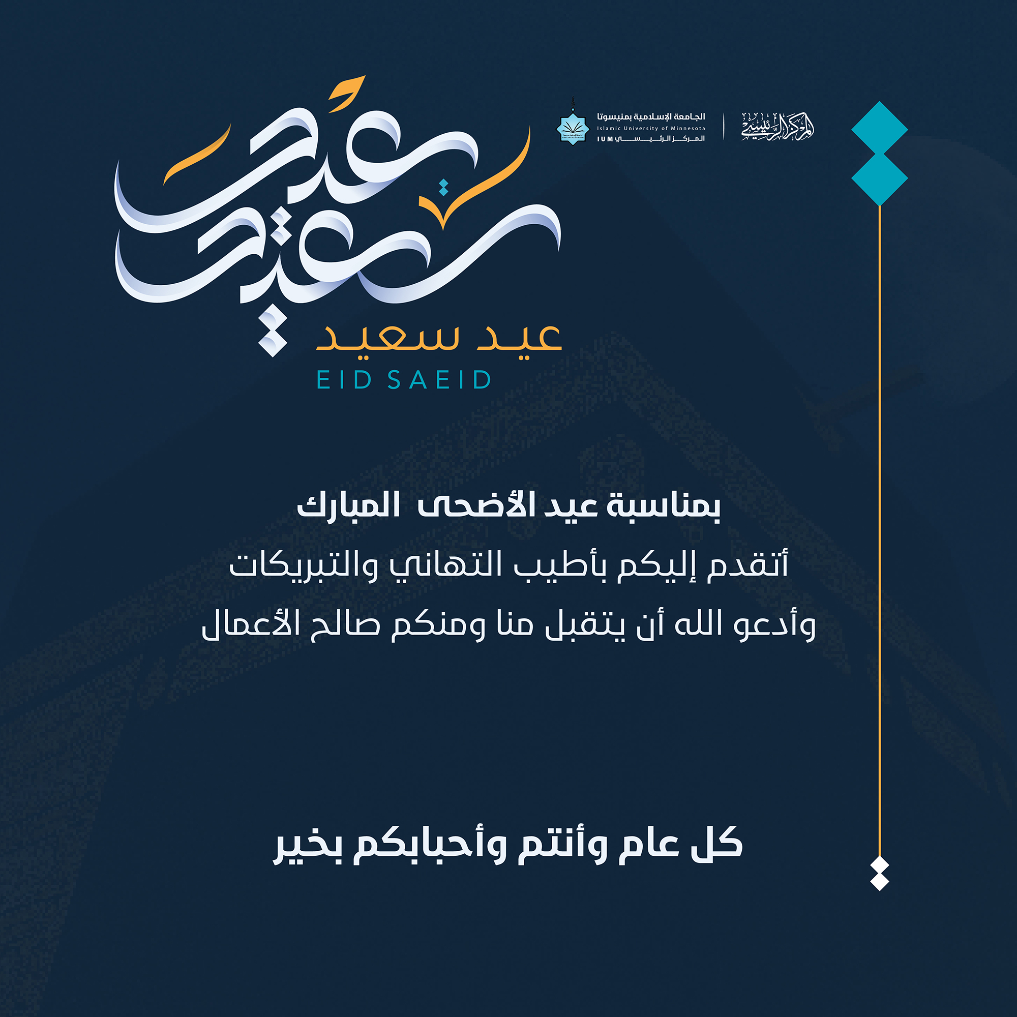 Eid Al-Adha 2