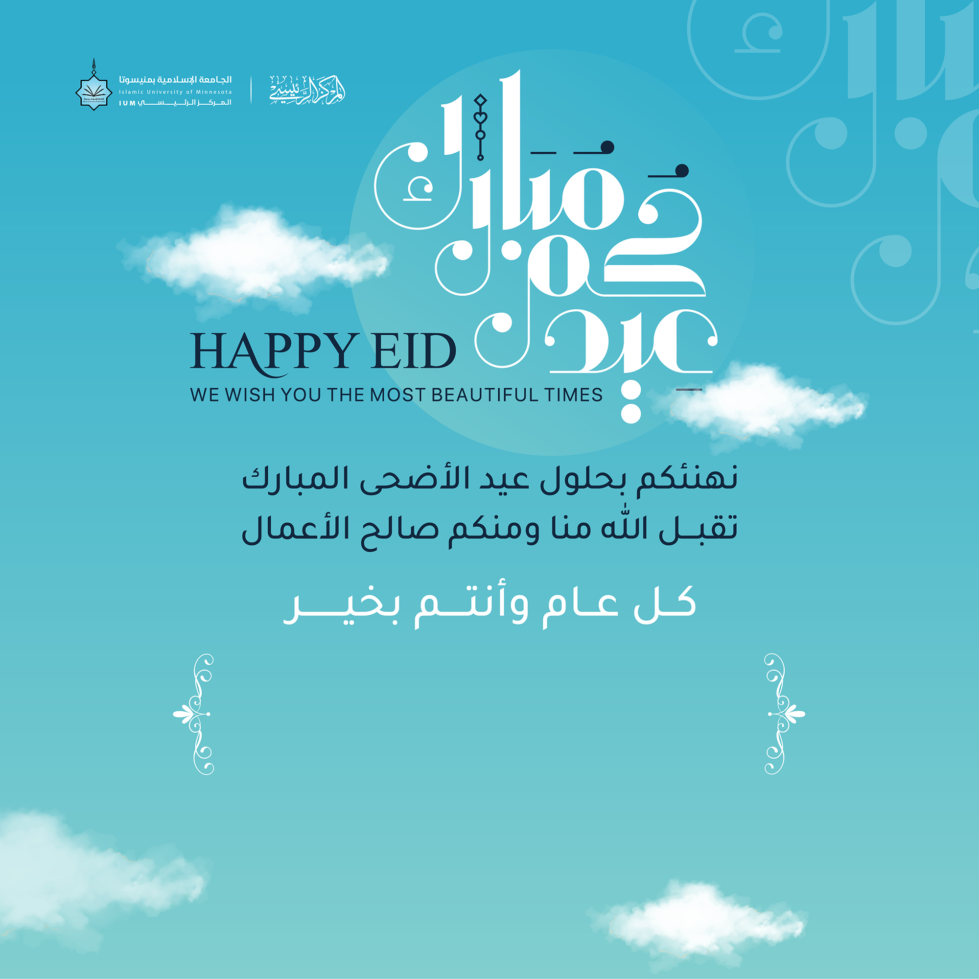 Eid Al-Adha 3