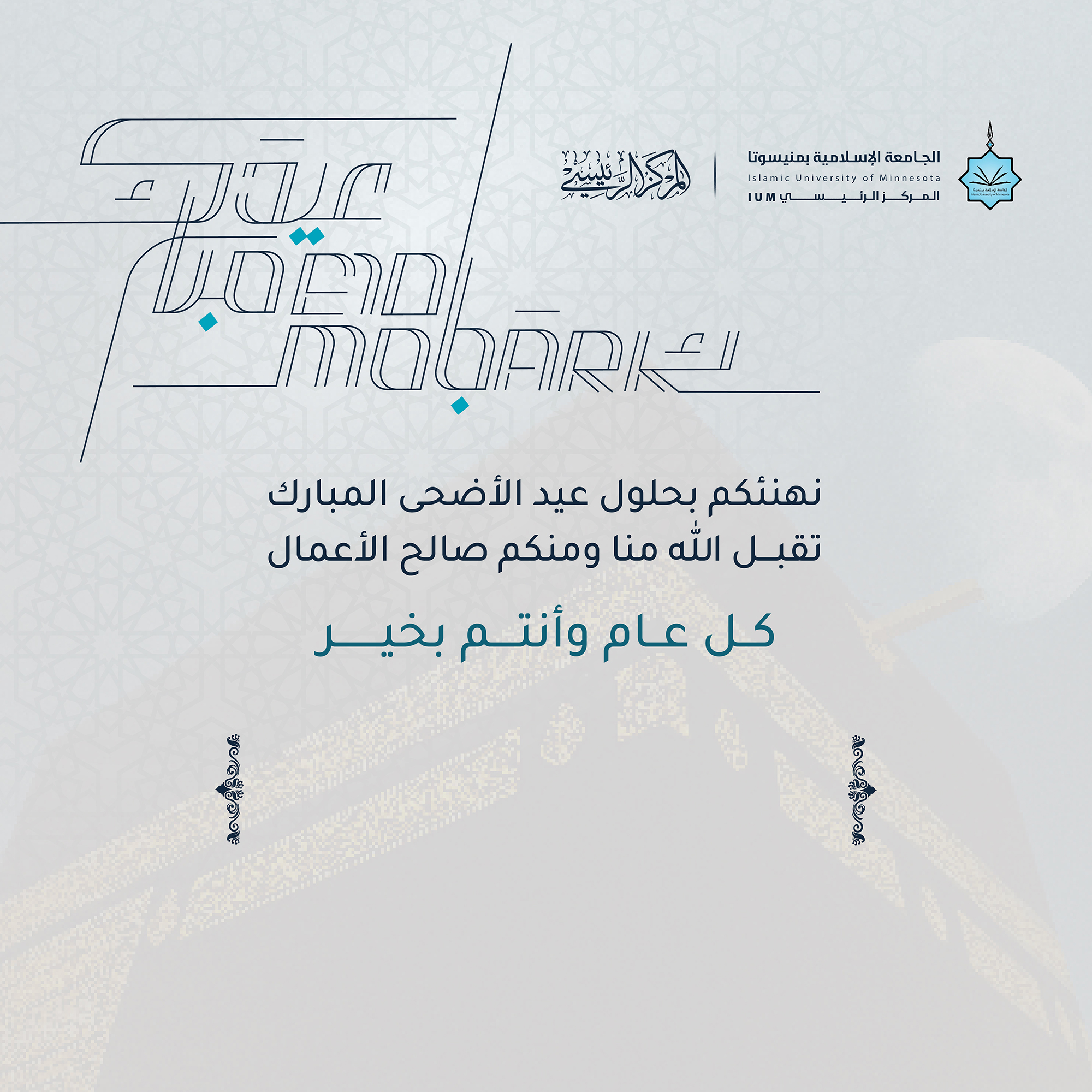 Eid Al-Adha 4