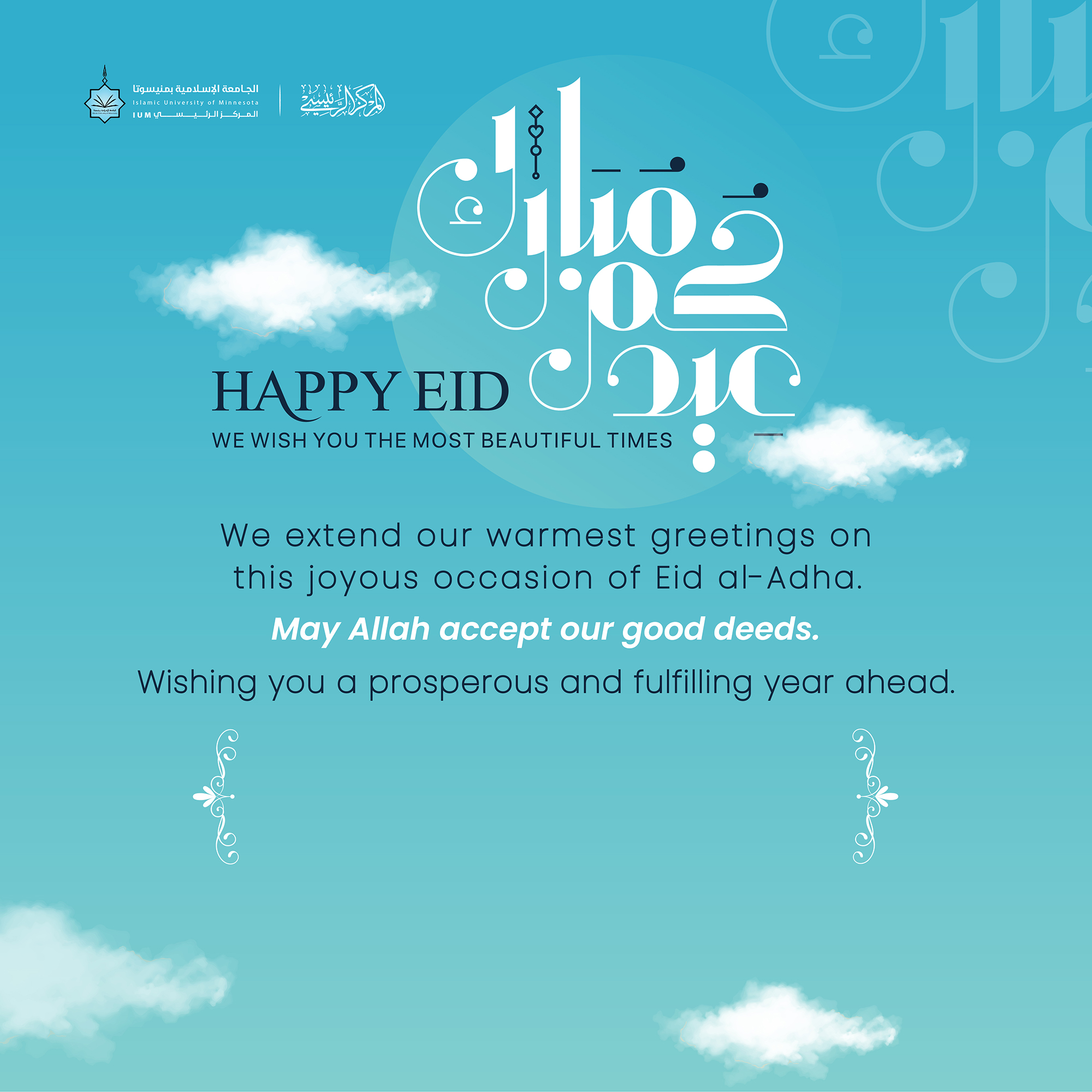Eid Al-Adha 3