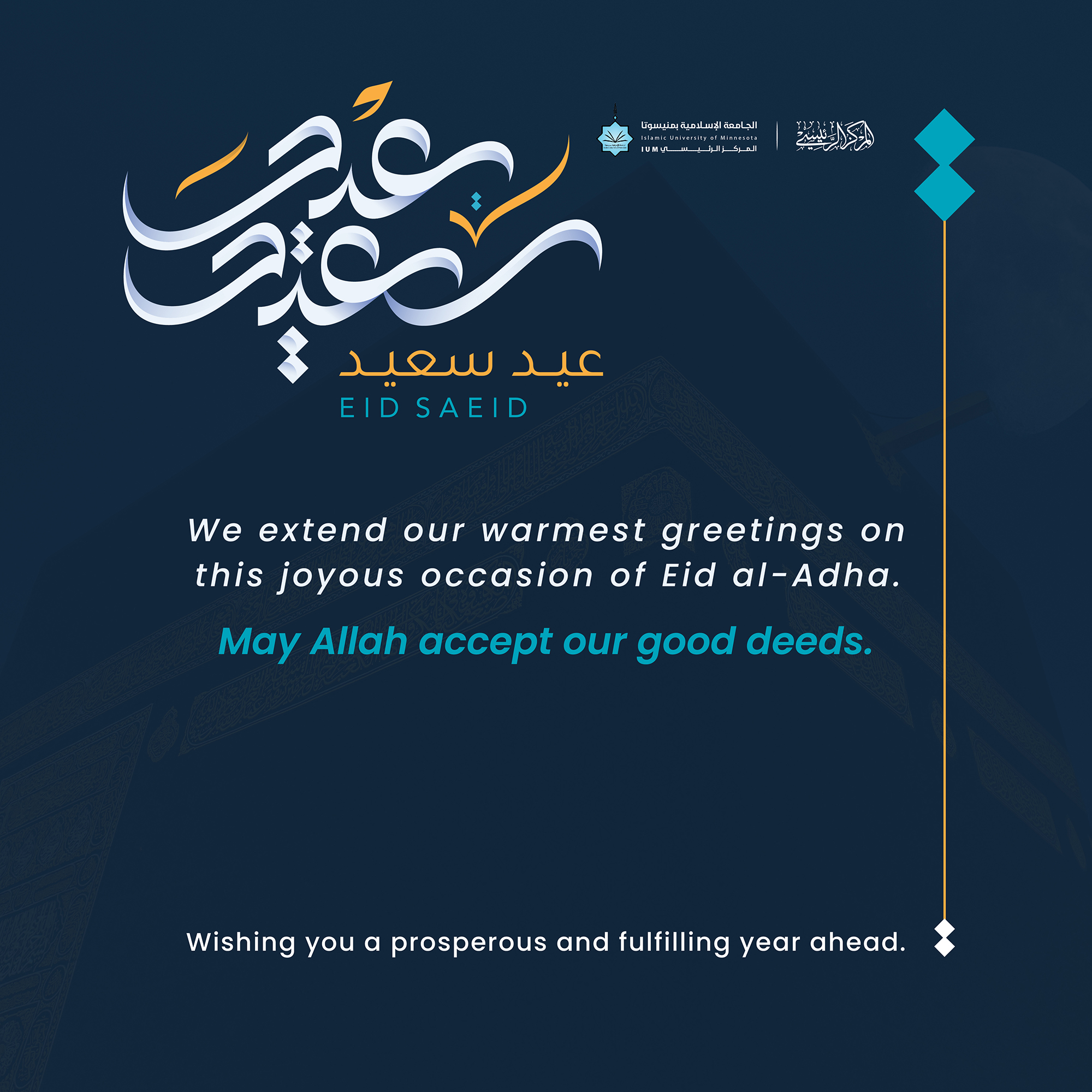 Eid Al-Adha 2