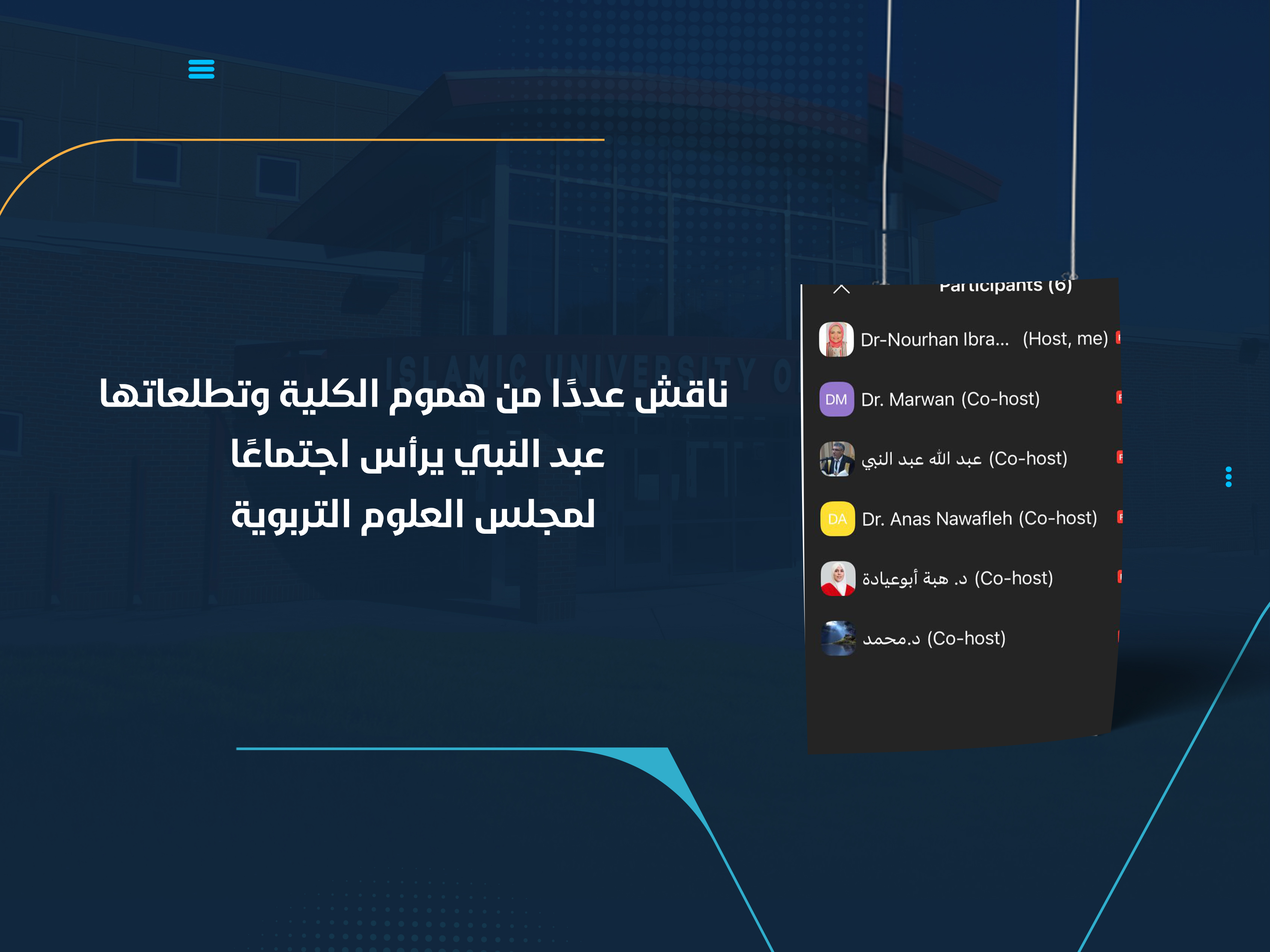 عبد النبي يرأس اجتماعًا لمجلس العلوم التربوية
