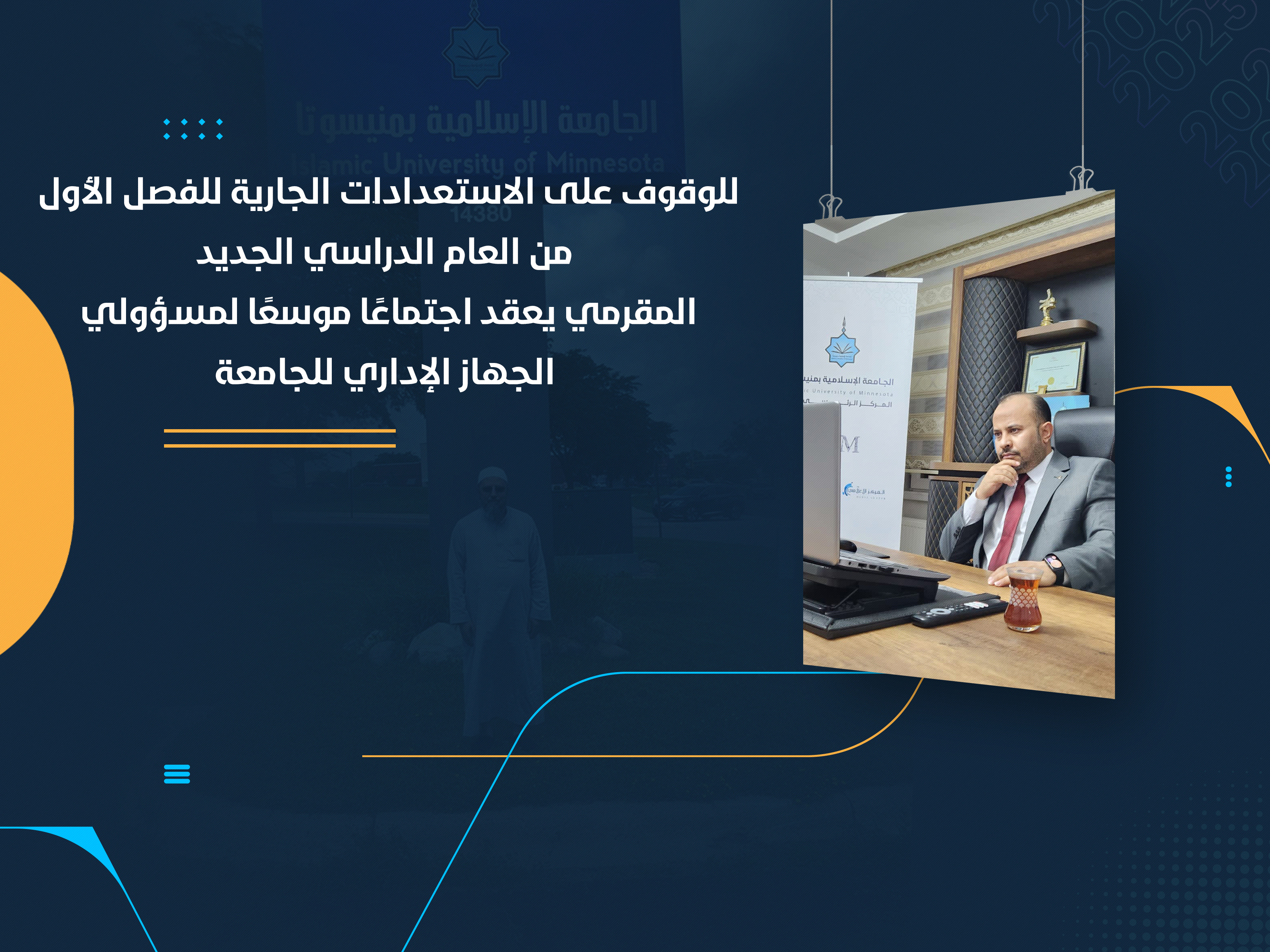 المقرمي يعقد اجتماعًا موسعًا لمسؤولي الجهاز الإداري للجامعة