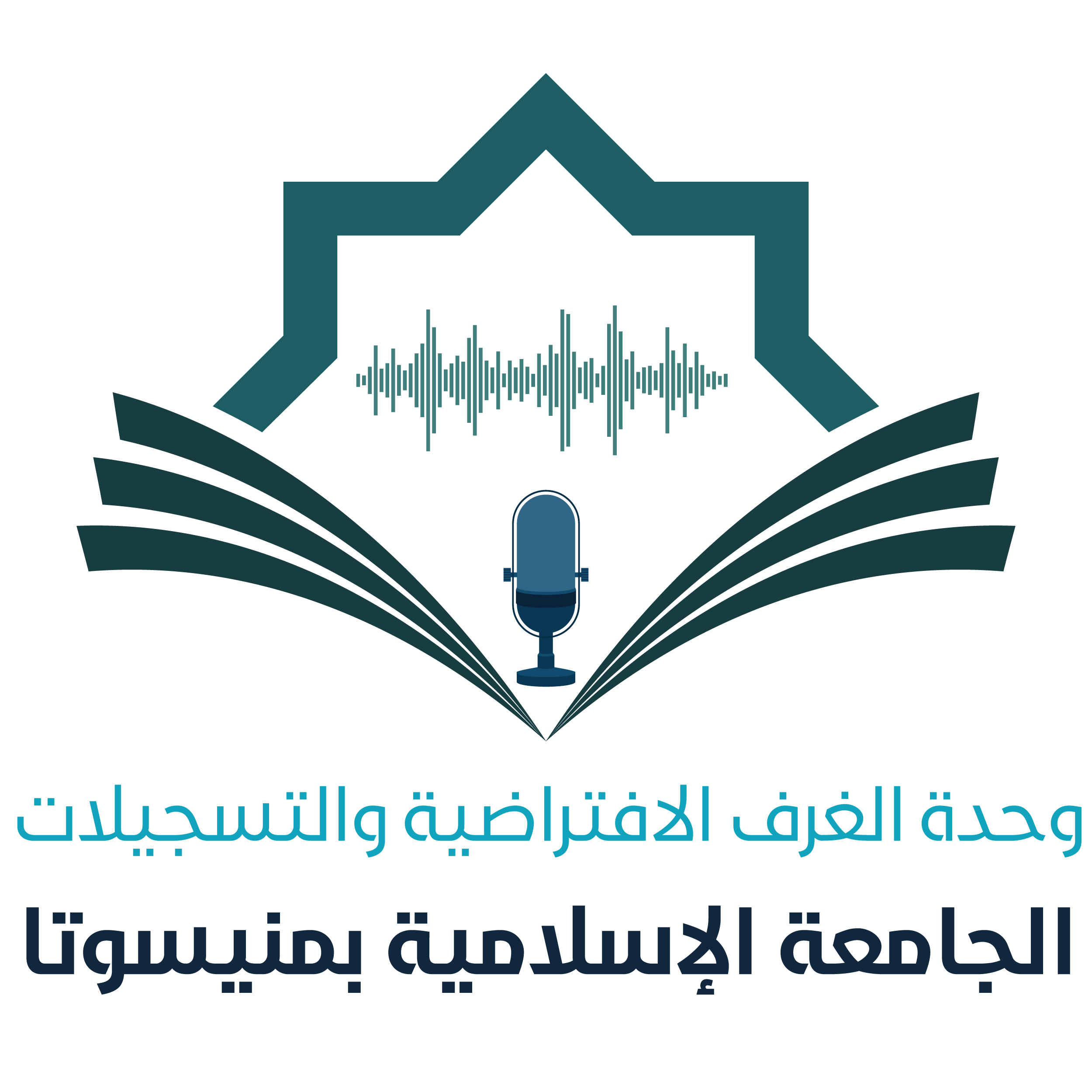 وحدة الغرف الافتراضية والتسجيلات