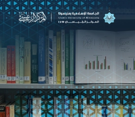 English Theses and Dissertations from the Islamic University