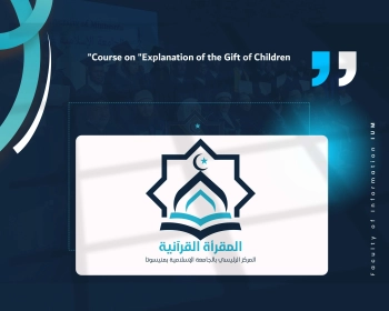 Course on "Explanation of the Gift of Children"