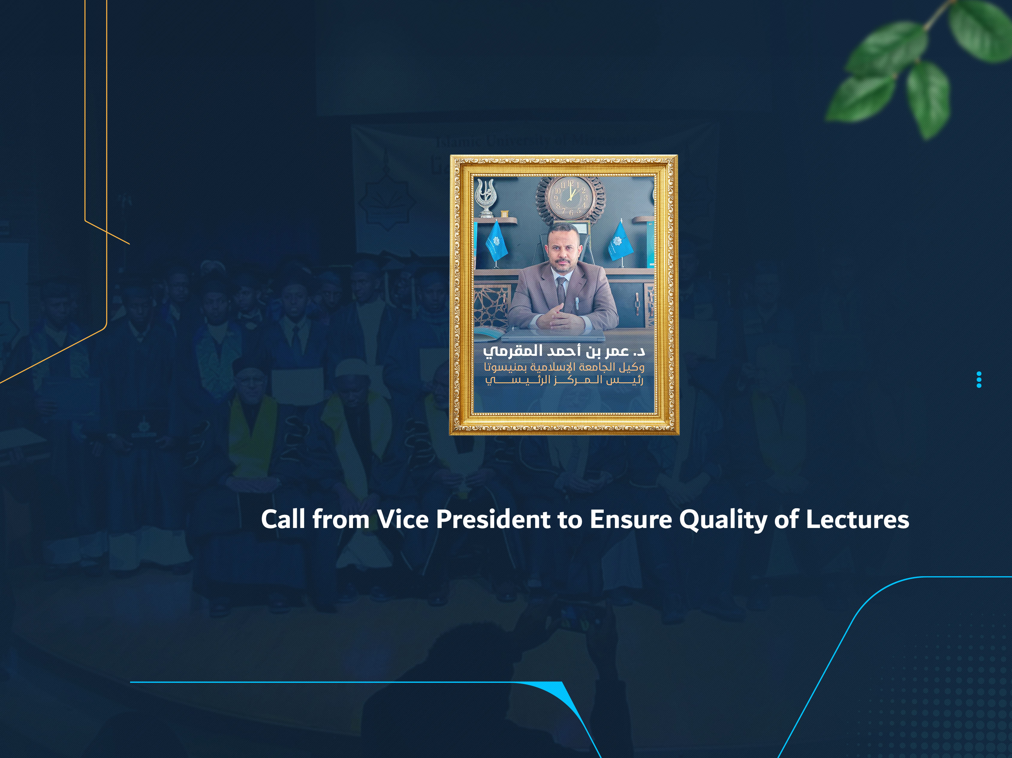 Call from Vice President to Ensure Quality of Lectures
