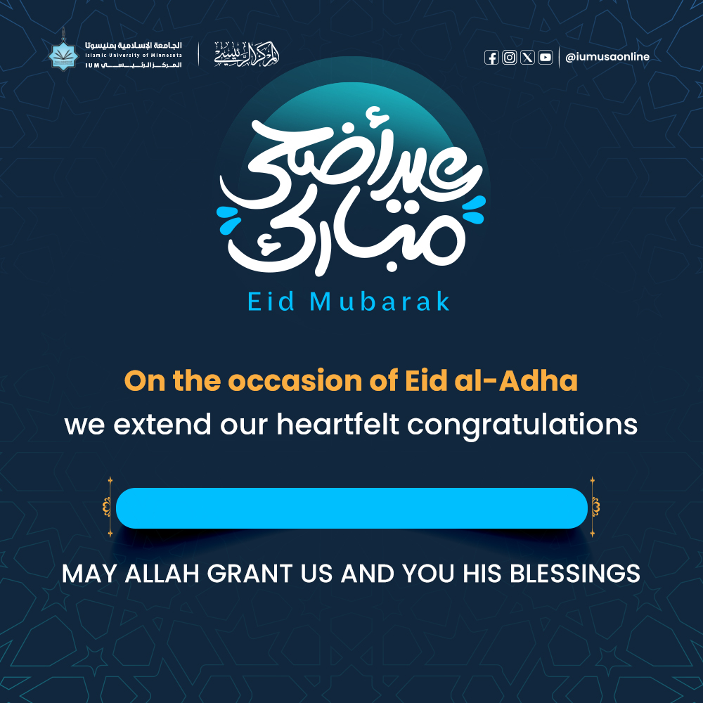 Eid Al-Adha 1