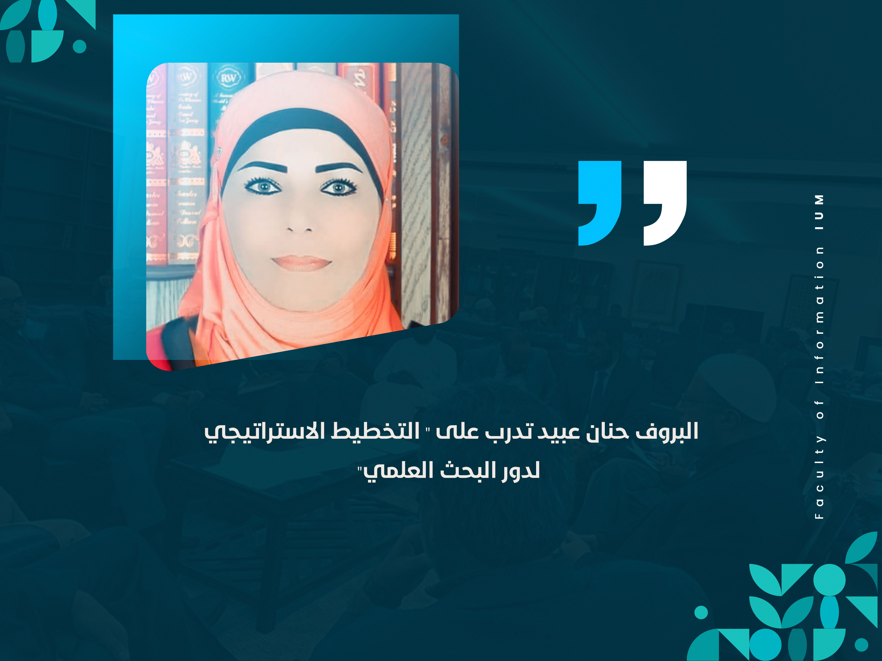 البروف حنان عبيد تدرب على " التخطيط الاستراتيجي لدور البحث العلمي"