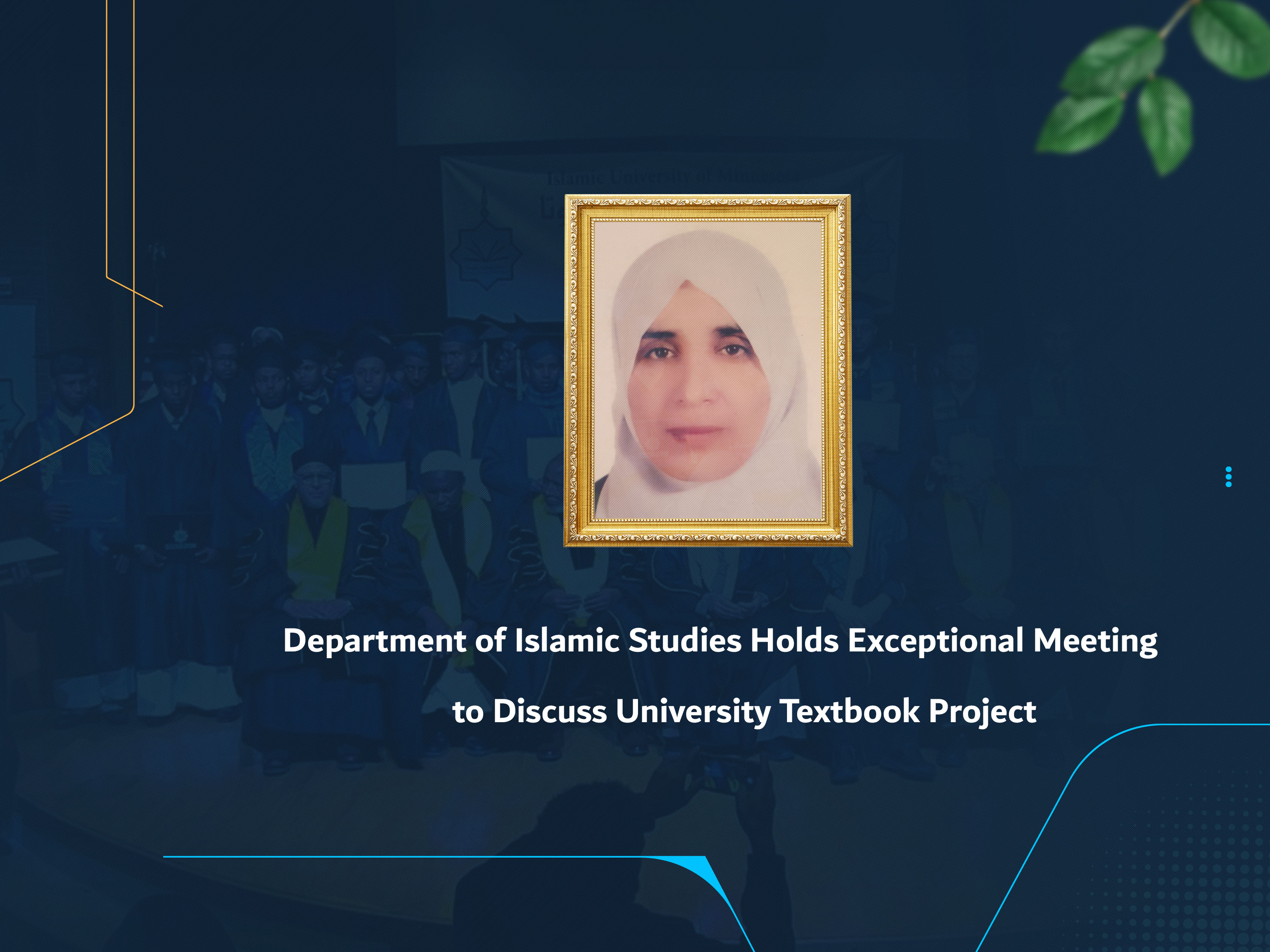 Department of Islamic Studies Holds Exceptional Meeting to Discuss University Textbook Project