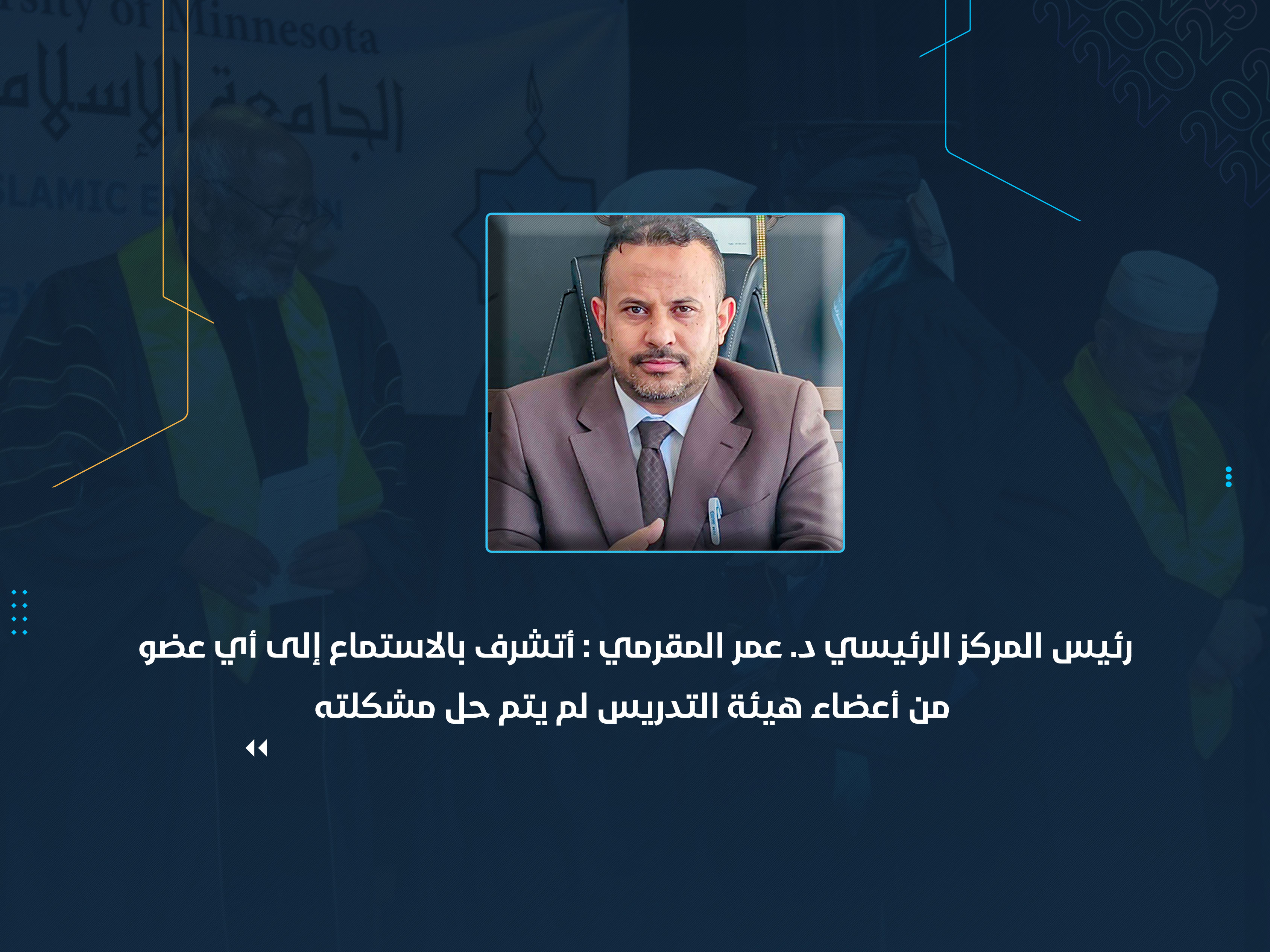Vice President: Participation in Discussion Committees Right for All Faculty Members