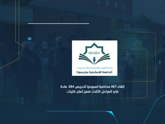 يتم إلقاء 467 محاضرة أسبوعيًا لتدريس 294  مادة في المراحل الثلاث ضمن ثمان كليات