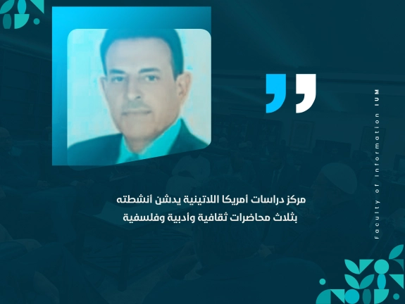 مركز دراسات أمريكا اللاتينية يدشن أنشطته بثلاث محاضرات ثقافية وأدبية وفلسفية