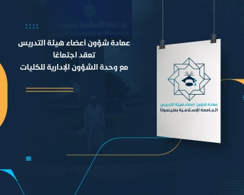 عمادة شؤون أعضاء هيئة التدريس تعقد اجتماعًا مع وحدة الشؤون الإدارية للكليات