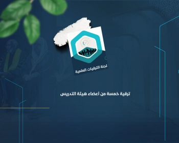 تــــــــــرقـــــــيــــــات