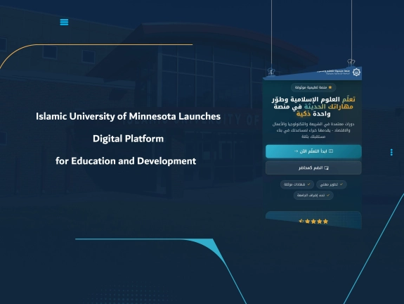 Islamic University of Minnesota Launches Digital Platform for Education and Development