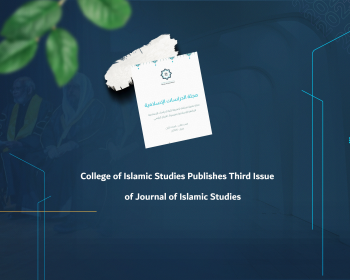 College of Islamic Studies Publishes Third Issue of Journal of Islamic Studies