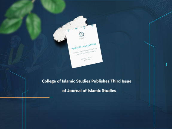 College of Islamic Studies Publishes Third Issue of Journal of Islamic Studies