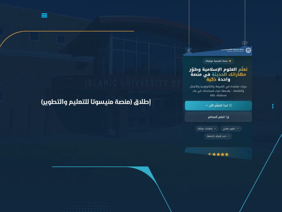 إطلاق (منصة منيسوتا للتعليم والتطوير)