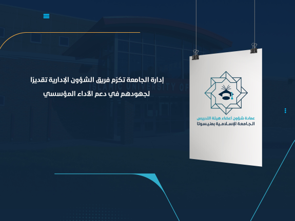 إدارة الجامعة تكرّم فريق الشؤون الإدارية تقديرًا لجهودهم في دعم الأداء المؤسسي