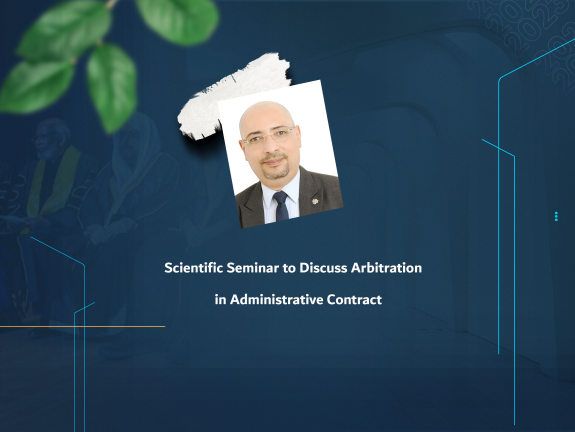 Scientific Seminar to Discuss Arbitration in Administrative Contract