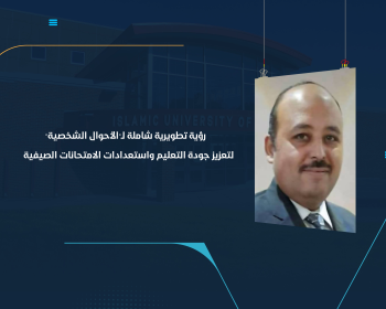 رؤية تطويرية شاملة لـ"الأحوال الشخصية" لتعزيز جودة التعليم واستعدادات الامتحانات الصيفية