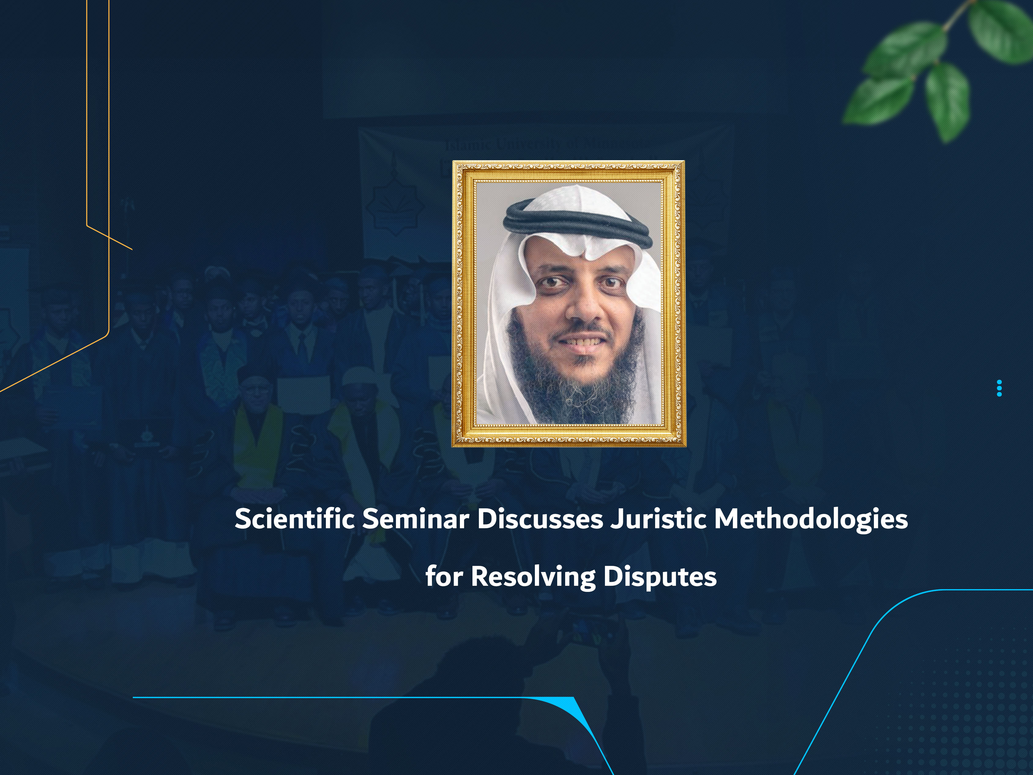 Scientific Seminar Discusses Juristic Methodologies for Resolving Disputes