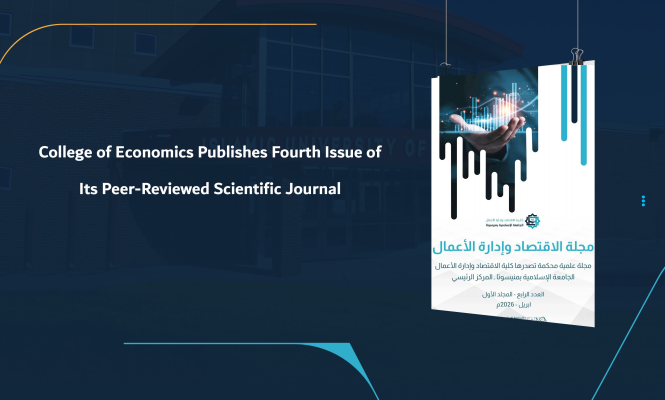 College of Economics Publishes Fourth Issue of Its Peer-Reviewed Scientific Journal