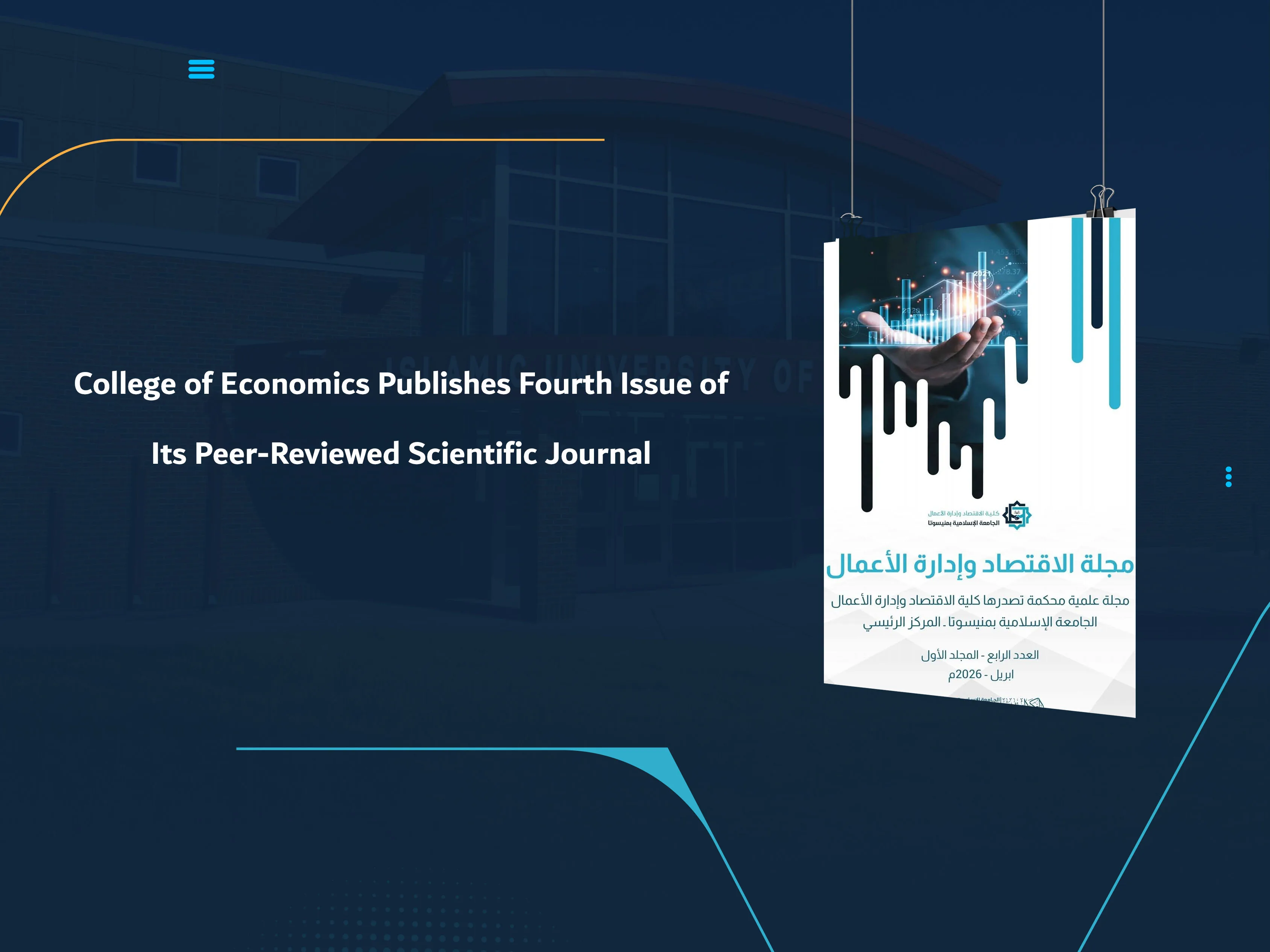 College of Economics Publishes Fourth Issue of Its Peer-Reviewed Scientific Journal