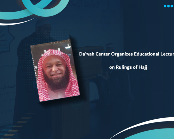Da'wah Center Organizes Educational Lecture on Rulings of Hajj