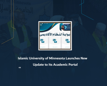 Islamic University of Minnesota Launches New Update to Its Academic Portal
