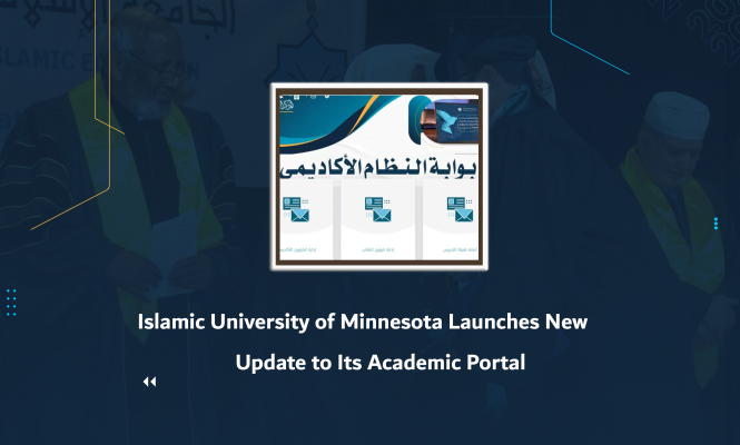 Islamic University of Minnesota Launches New Update to Its Academic Portal
