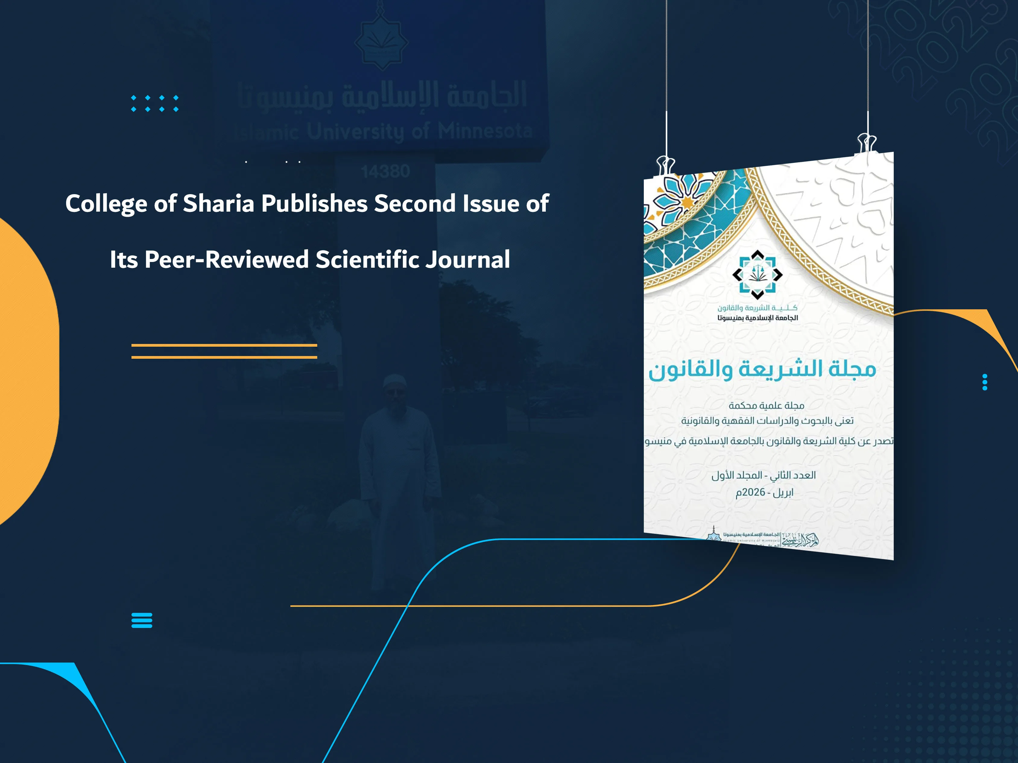College of Sharia Publishes Second Issue of Its Peer-Reviewed Scientific Journal