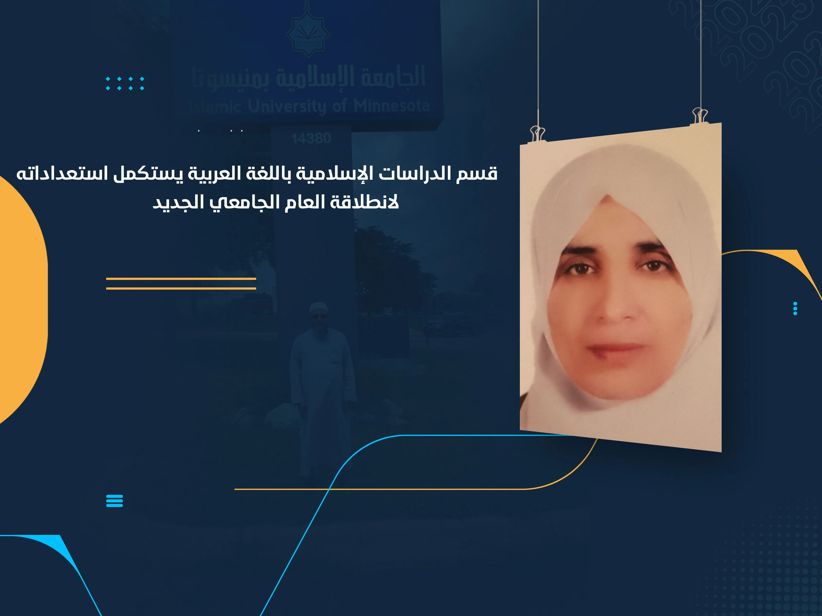 قسم الدراسات الإسلامية باللغة العربية يستكمل استعداداته لانطلاقة العام الجامعي الجديد