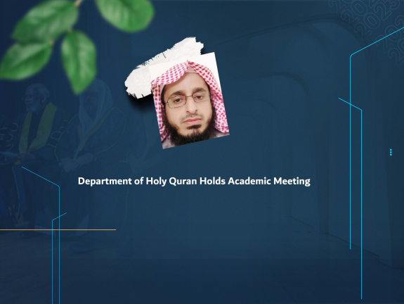 Department of Holy Quran Holds Academic Meeting