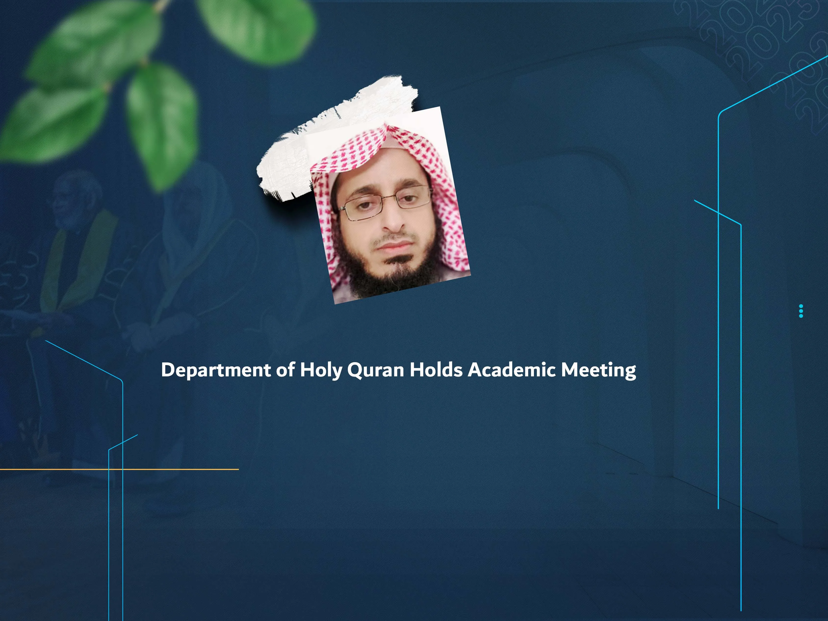 Department of Holy Quran Holds Academic Meeting
