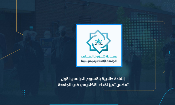 إشادة طلابية بالأسبوع الدراسي الأول تعكس تميز الأداء الأكاديمي في الجامعة