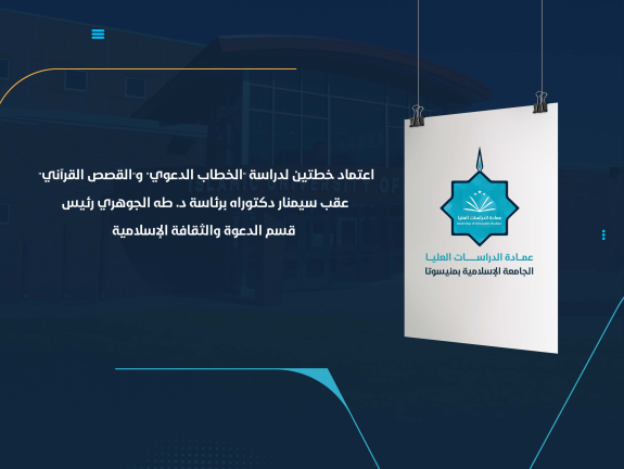 اعتماد خطتين لدراسة "الخطاب الدعوي" و"القصص القرآني" عقب سيمنار دكتوراه برئاسة د. طه الجوهري رئيس قسم الدعوة والثقافة الإسلامية