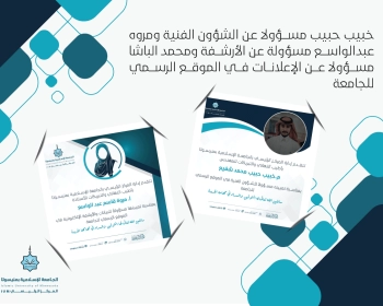 خبيب حبيب مسؤولاً عن الشؤون الفنية ومروه عبدالواسع مسؤولة عن الأرشفة ومحمد الباشا مسؤولاً عن الإعلانات في الموقع الرسمي للجامعة