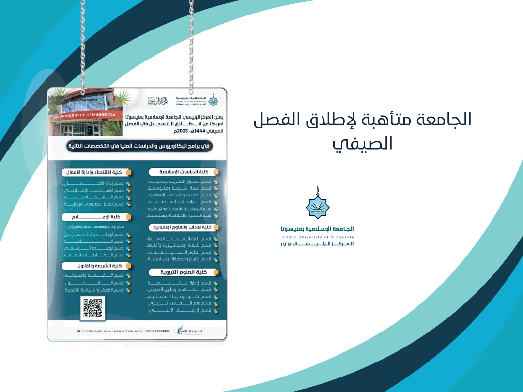 The university is ready to launch the summer semester