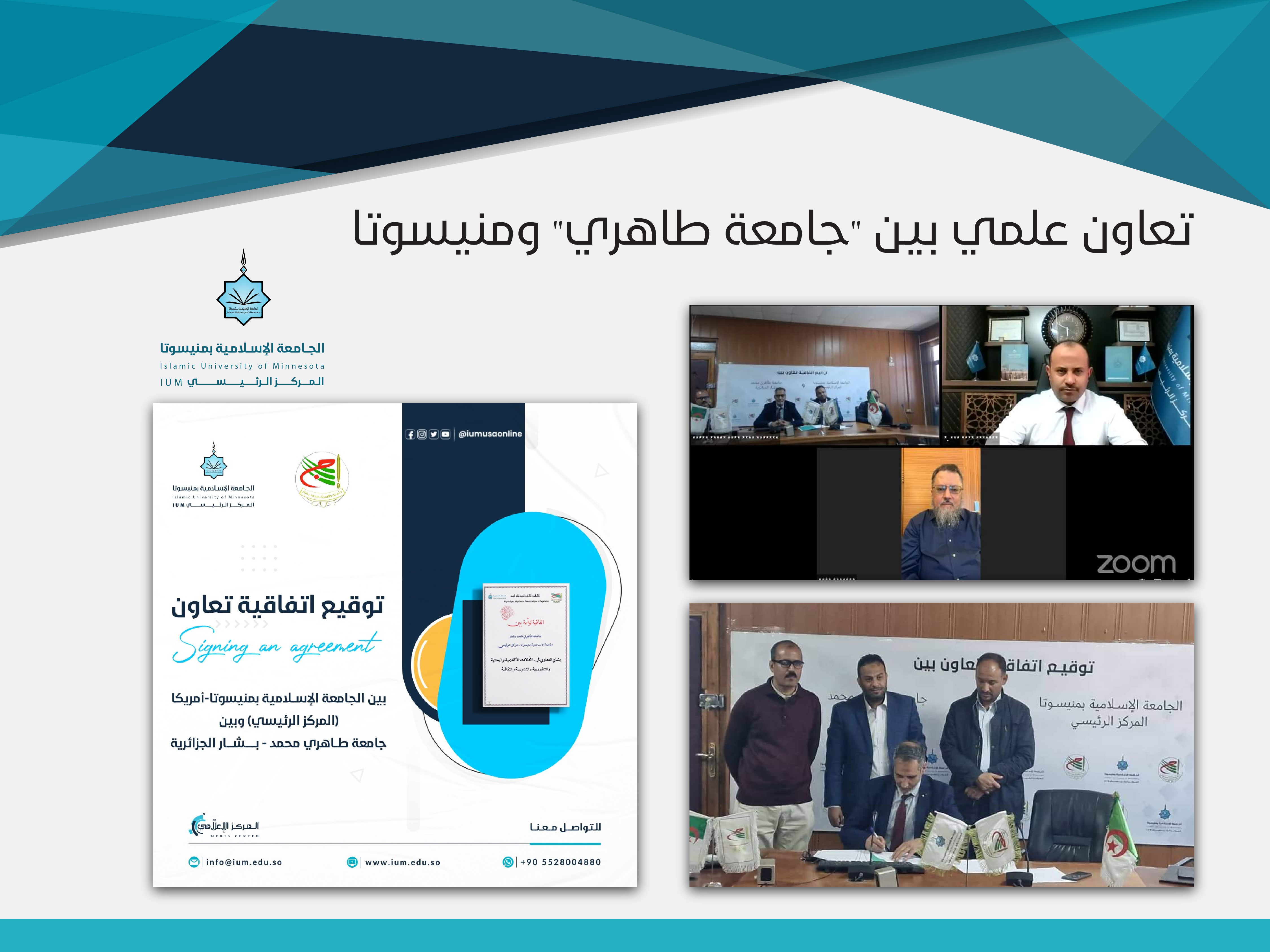 تعاون علمي بين "جامعة طاهري" ومينيسوتا