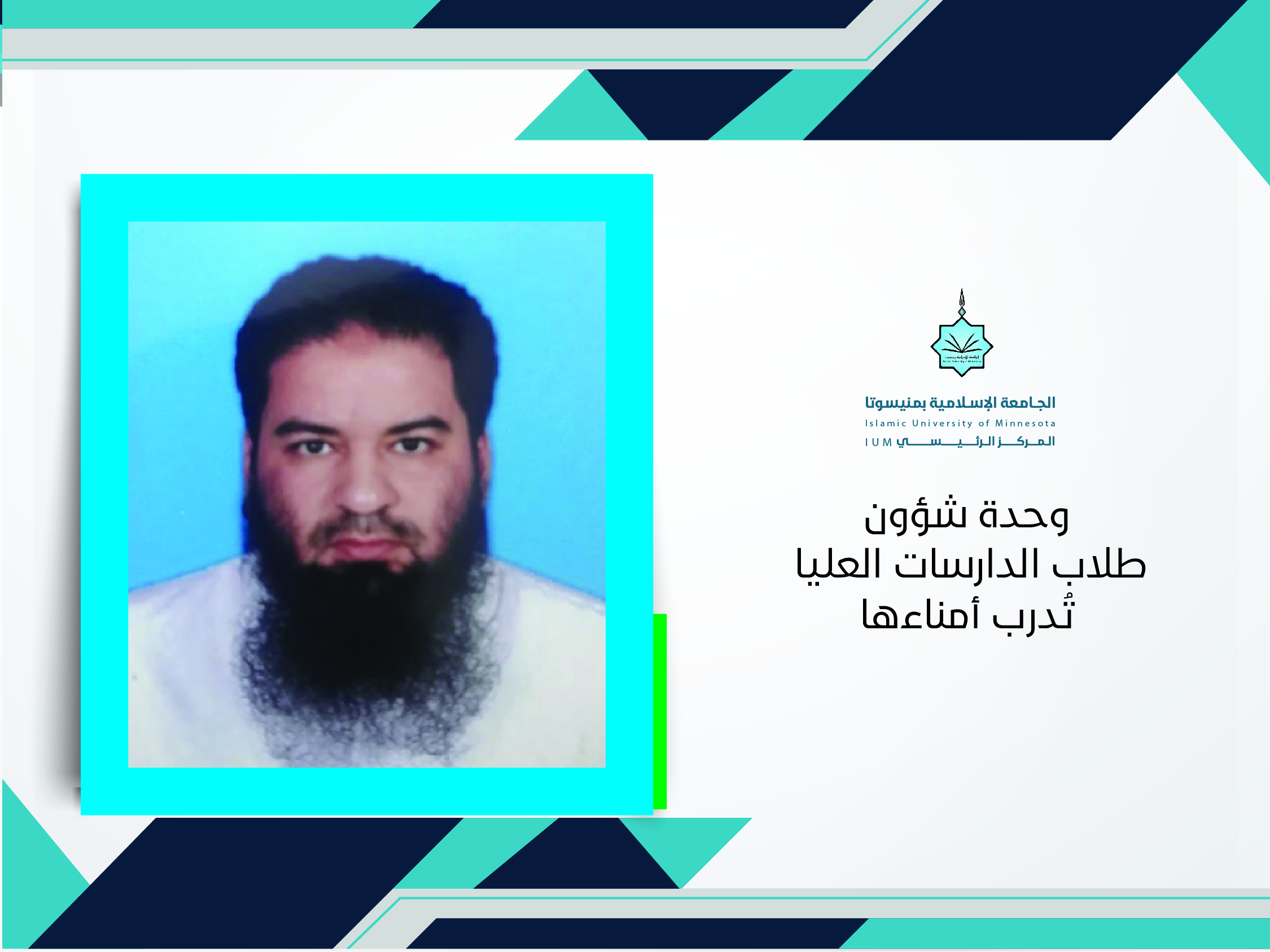شؤون الطلاب تُدرب أمناءها