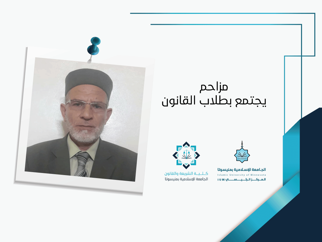 مزاحم يجتمع بطلاب القانون