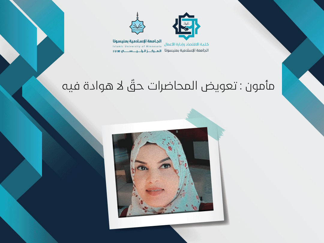 مأمون: تعويض المحاضرات حقٌ لا هوادة فيه