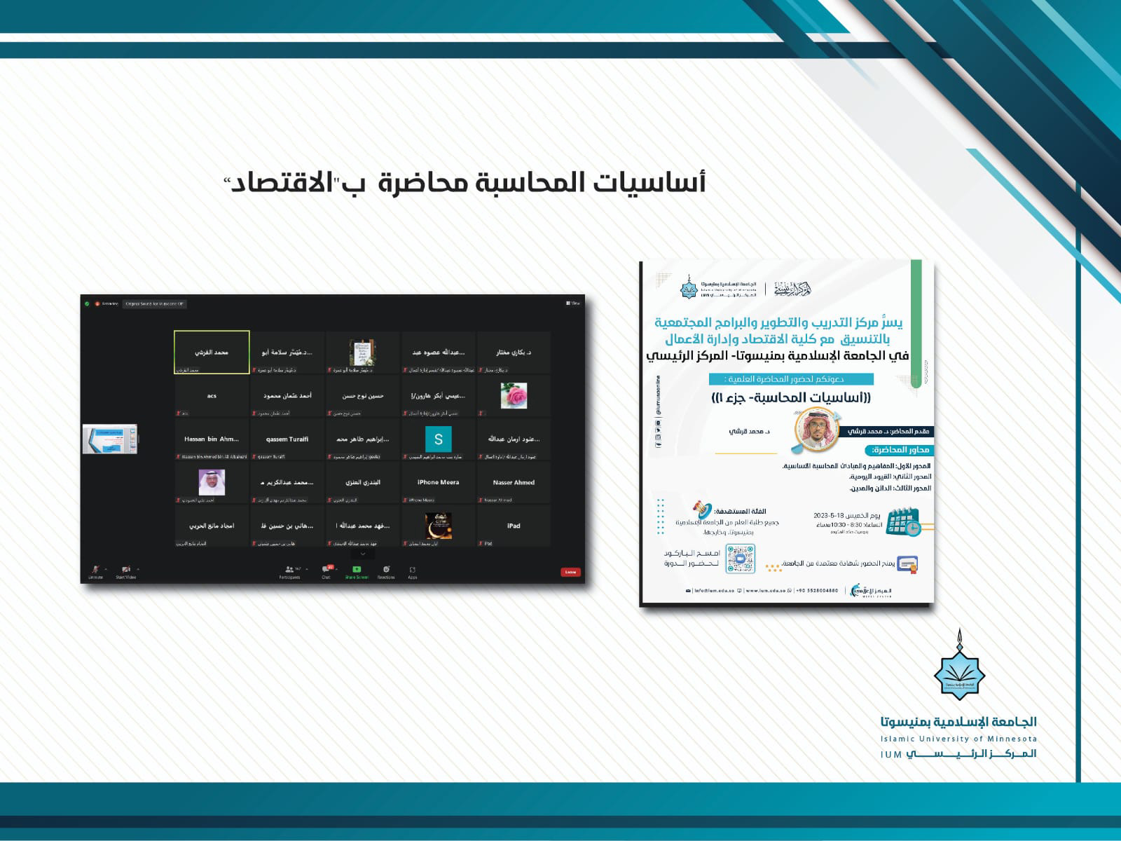 أساسيات المحاسبة محاضرة ب"الاقتصاد"