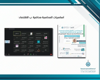 أساسيات المحاسبة محاضرة ب"الاقتصاد"